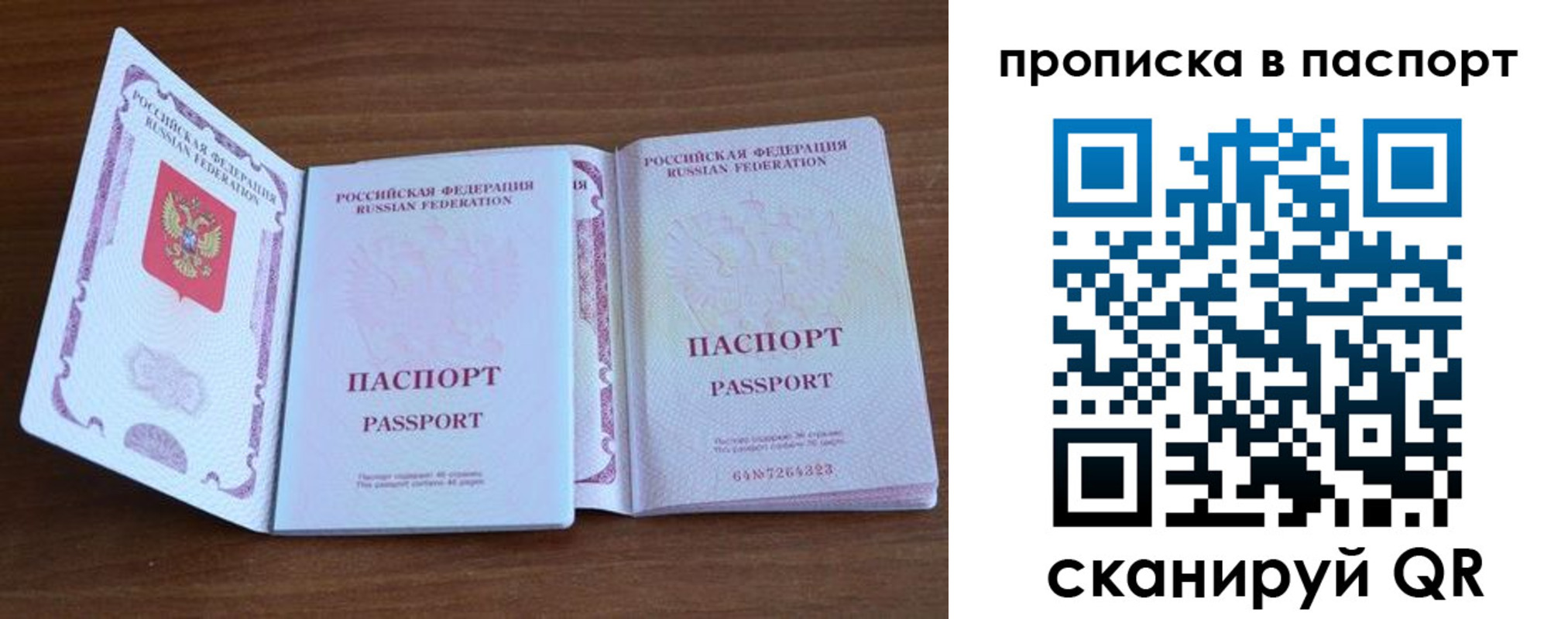 временная регистрация поиск в Рубцовске