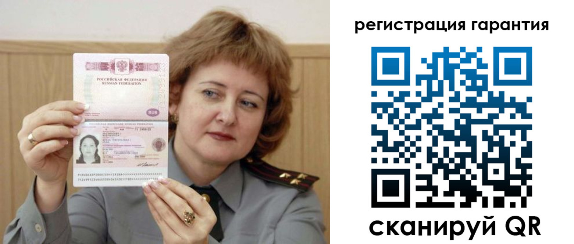 прописка для военкомата в Рубцовске