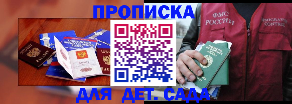 временная регистрация в квартире в Рубцовске