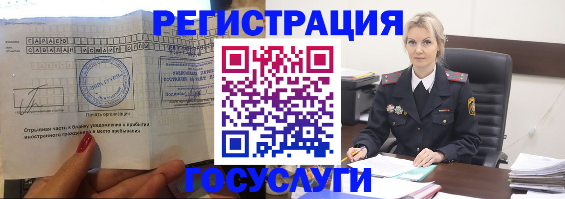 регистрация в Рубцовске