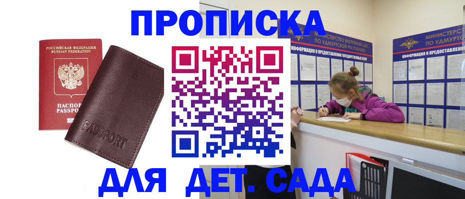 найти адрес прописки в Рубцовске