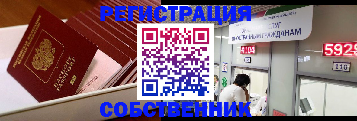 временная регистрация недорого в Рубцовске