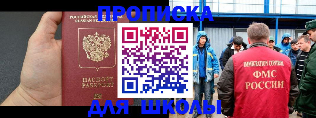 регистрация для дет. сада в Рубцовске